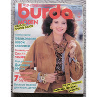 Журнал Burda с выкройками номер 1 1990