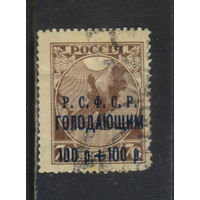 Россия РСФСР 1922 В помощь голодающим Надп Синяя Стандарт #22