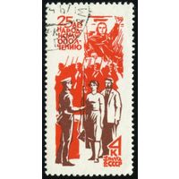 Народное ополчение СССР 1966 год серия из 1 марки