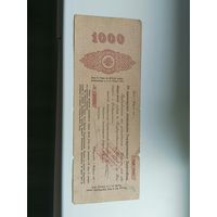 1000 рублей   1918 Петроград