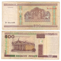 Беларусь 500 рублей 2000 Нт (сверху-вниз)