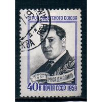 Памяти Мусы Джалиля СССР 1959 год серия из 1 марки