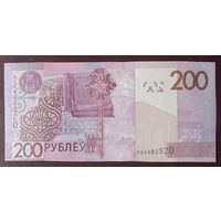 200 рублей 2009 года, серия КК - UNC