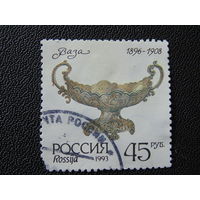 Россия 1993 г. Ваза.
