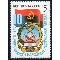 Республика Ангола СССР 1985 год (5677) серия из 1 марки