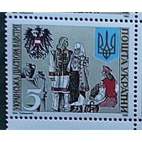 Украина: 1м/с диаспора украинцев в Австрии 1993