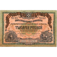 Россия, ВСЮР, 1 000 рублей, 1919 г., в/знак мозаика
