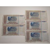100000 рублей 1996 г. Беларусь