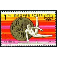 Успехи венгерских спортсменов на XXI летних Олимпийских играх в Монреале Венгрия 1976 год 1 марка