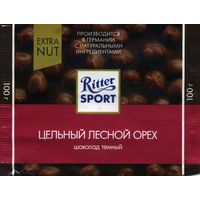 Упаковка от шоколада Ritter Sport 2019
