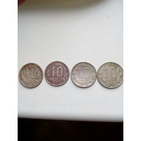 Монеты СССР 10 копеек 1954,1955, 1956,1957 годов одним лотом