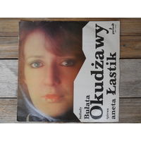 Aneta Lastik - Ballady Bulata Okudzawy spiewa Aneta Lastik - Pronit, Польша - 1977 г.