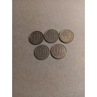 Монеты  10 копеек