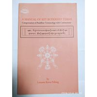 A MANUAL OF KEY BUDDHIST TERMS