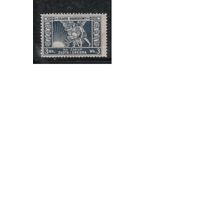 Польша-1923,(Мих.)  *  , Служебные марки, Сбор на покупку золото и серебра(1)