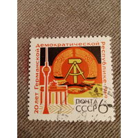 СССР 1969. 20 лет ГДР