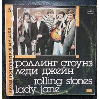 Rolling stones	Леди Джейн
