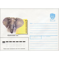 Художественный маркированный конверт СССР N 90-210 (04.05.1990) Международная красная книга Африканский слон [WWF]