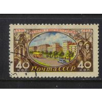 СССР 1955 25 летие Магнитогорска #1760