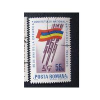 40-летие Румынского антифашистского фронта 1973 (Румыния) 1 марка
