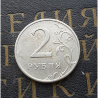 2 рубля 1998 М Россия #01
