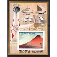 1970 ОАЭ. Манама. Всемирная выставка в Осаке, Япония. Блок
