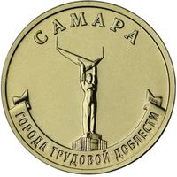 Россия 10 рублей, 2024 Самара UNC