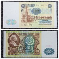 100 рублей СССР 1991 г. серия ИА