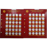 Набор блистерных листов 2 штуки формат Оптима под ГВС и другие стальные монеты на 60 монет