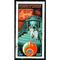 Международные космические полеты СССР 1979 год 1 марка