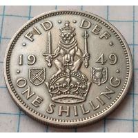 Великобритания 1 шиллинг, 1949    Шотландский шиллинг    ( 2-11-6 )