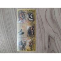 СССР марки 1989 г. Фонд помощи зоопаркам.