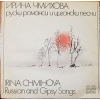 Русские романсы. Ирина Чмыхова