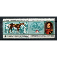 Венгрия - 1977 - Конные состязания - сцепка - [Mi. 3207] - полная серия - 1  марка. MNH.