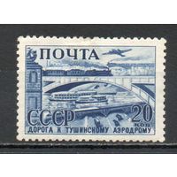 Индустриализация  СССР 1941 год 1 марка