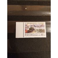 1993 Россия с праздником Победы война MNH**. выпускалась одиночкой (p2-14)