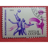 СССР 1984г. Спорт.