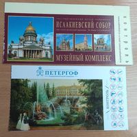 Билеты в Петергоф и Исаакиевский собор