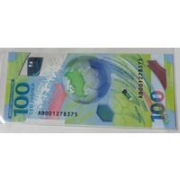 100 рублей серия замещения АВ 001278375. Пластиковая банкнота - ФУТБОЛ.