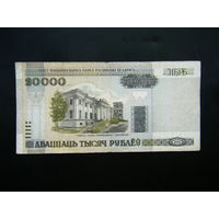 20000 рублей 2000г. Ел