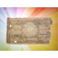Бухара 10 000 рублей 1921г