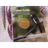 Малайзия 25 сенов, 2004 Вымирающие виды - Краснобрюхий рогоклюв в Банковской упаковке