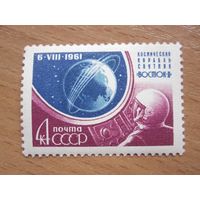 4 Копейки 1961 Космический полет Титова (СССР) 1 марка