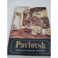 Набор из 18 открыток "Павловск. Дворец-музей. Интерьеры" 1985г.