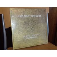 JESUS CHRIST SUPERSTAR - Иисус Христос Суперзвезда - 2 LP - 1991