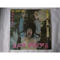 (LP) Тайм Аут - Мы Вас Любим (1990)