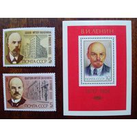Марки СССР 1985 год. 115 я годовщина со дня рождения В.И.Ленина. Серия из двух марок(5623-5624)+ блок 5625.