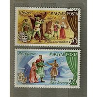 Венгрия 1967 Сцены из популярных опер 2 марки из серии