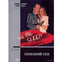 Большой сон / The Big Sleep (Хамфри Богарт,Лорен Бэколл)( DVD5)