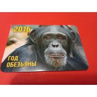 Календарик 2016г.